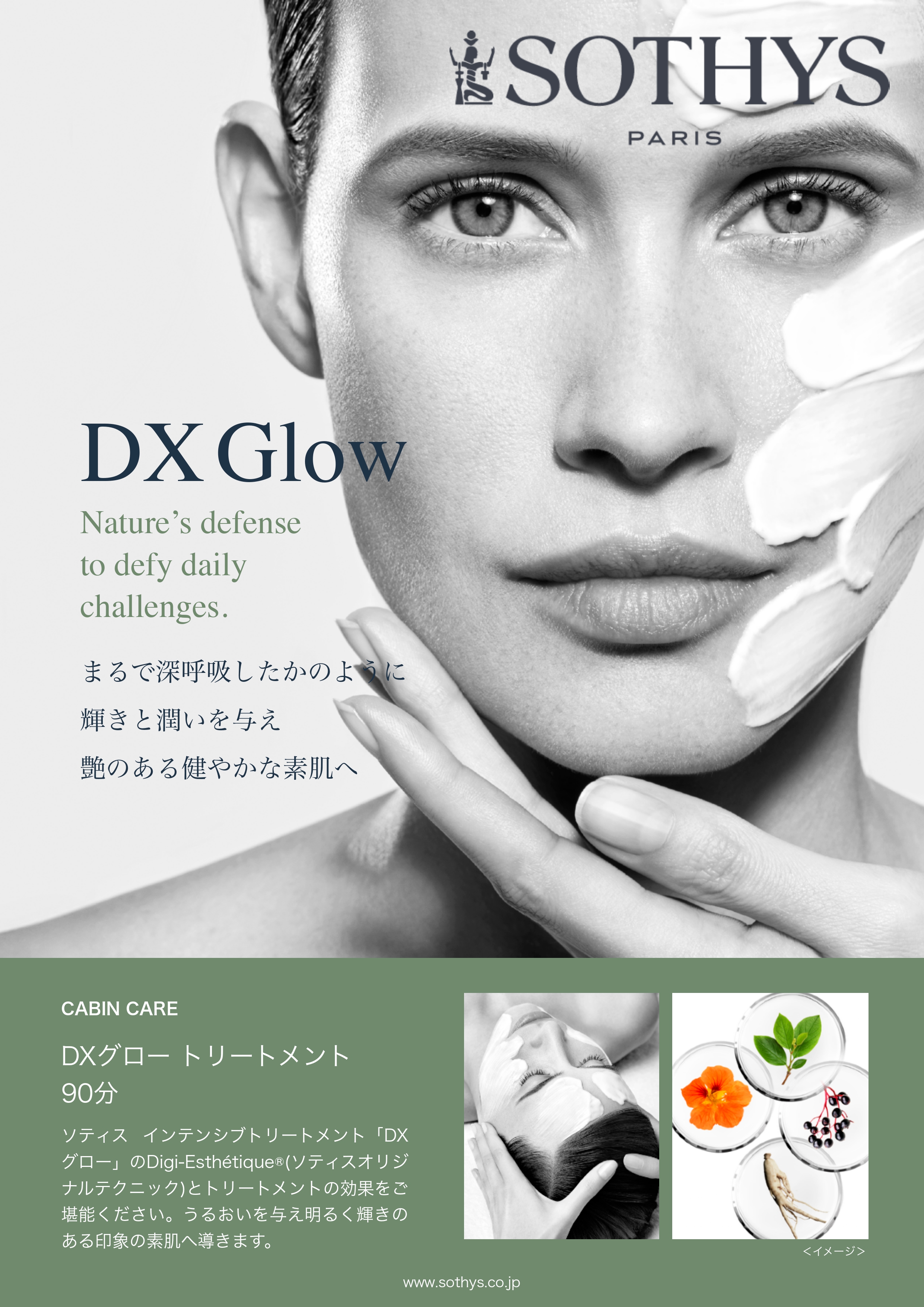 専用SOTHYS PARIS アメニティ　ソティス　旅行　10セット シェラトン都ホテル東京 アメニティ まとめ売り♡ 10個セット